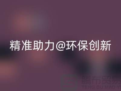 苏州精准九游体育（中国）官方授权网站库存塑料颗粒，助力环保创新