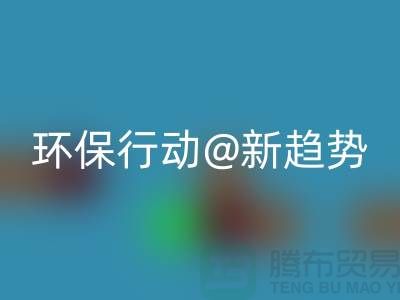 杭州九游体育（中国）官方授权网站库存塑料颗粒：环保行动新趋势