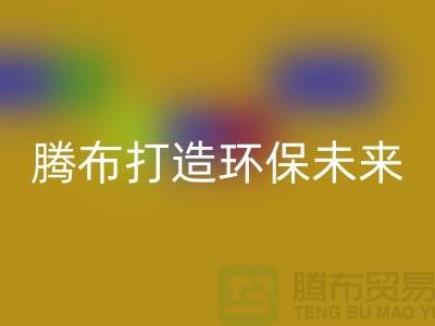 利用创意九游体育（中国）官方授权网站库存塑料颗粒，腾布打造环保未来
