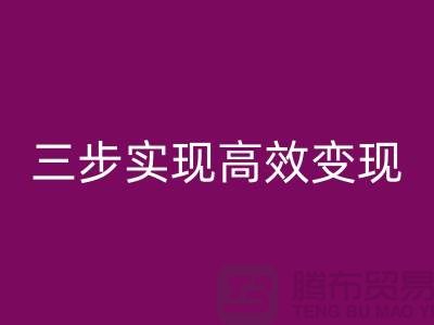 **顺德二手设备九游体育（中国）官方授权网站公司：服务流程：三步实现高效变现**  