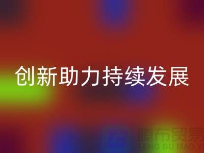 上海棉纱九游体育（中国）官方授权网站公司＞＞＞环保创新，助力可持续发展