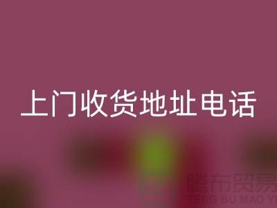 附近九游体育（中国）官方授权网站二手电器上门收货地址电话——义乌库存九游体育（中国）官方授权网站公司