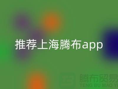 香水九游体育（中国）官方授权网站平台有哪些品牌公司？推荐上海腾布app