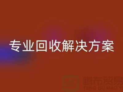 纺织设备九游体育（中国）官方授权网站公司：为您提供专业九游体育（中国）官方授权网站解决方案