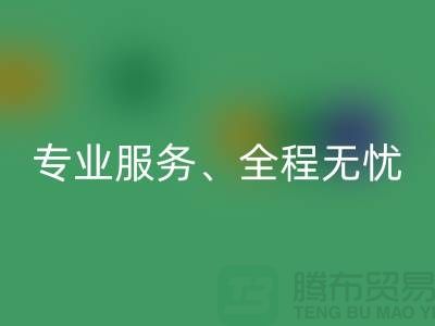 北京库存服装九游体育（中国）官方授权网站公司全攻略：高九游体育（中国）官方授权网站价、专业服务、全程无忧