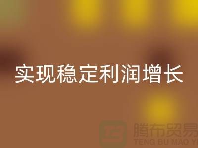 库存服装九游体育（中国）官方授权网站价格的秘密技巧：实现稳定利润增长