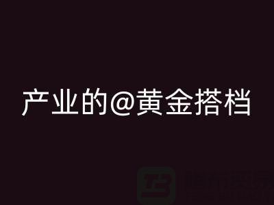 针织面料九游体育（中国）官方授权网站厂家：环保时尚产业的黄金搭档