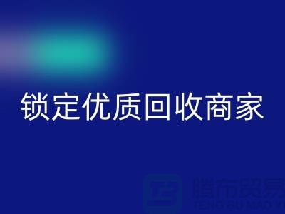 针织面料九游体育（中国）官方授权网站厂家必看：5步筛选法锁定优质九游体育（中国）官方授权网站商