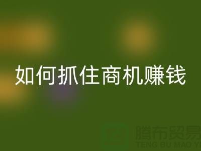 探秘郑州库存服装九游体育（中国）官方授权网站市场：如何抓住商机赚大钱？