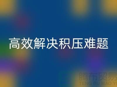 上海库存服装九游体育（中国）官方授权网站新模式：电话预约助力低价清仓，高效解决积压难题