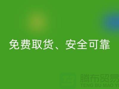 浙江库存服装九游体育（中国）官方授权网站公司指南：免费取货、秒九游体育（中国）官方授权网站、安全可靠