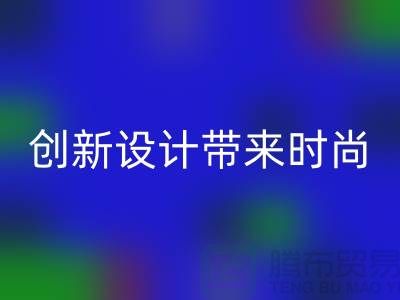 探索SBS拉链：创新设计带来时尚与便利——拉链九游体育（中国）官方授权网站价格