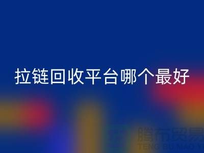 吉田拉链：持久耐用的尖端创新#服装拉链九游体育（中国）官方授权网站平台哪个最好