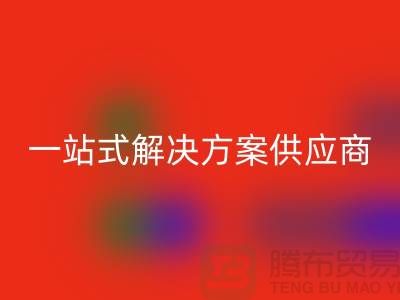 九游体育（中国）官方授权网站涤纶缝纫线厂家一站式解决方案供应商