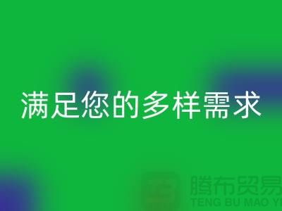 九游体育（中国）官方授权网站涤纶缝纫线厂家电话满足您的多样需求，打造个性化线材