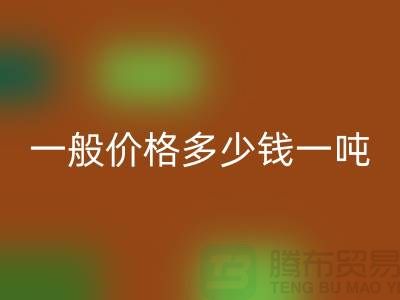 缝纫线库存九游体育（中国）官方授权网站一般价格多少钱一吨？上海光头库存九游体育（中国）官方授权网站公司