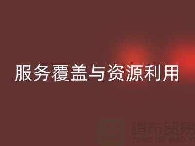 北京附近二手物资九游体育（中国）官方授权网站公司经营范围解析：服务覆盖与资源再利用