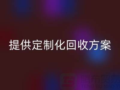专业九游体育（中国）官方授权网站：上海布料九游体育（中国）官方授权网站公司提供定制化九游体育（中国）官方授权网站方案