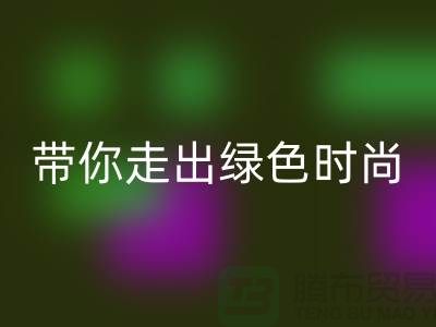 节约环保，二手化妆品九游体育（中国）官方授权网站公司带你走出绿色时尚