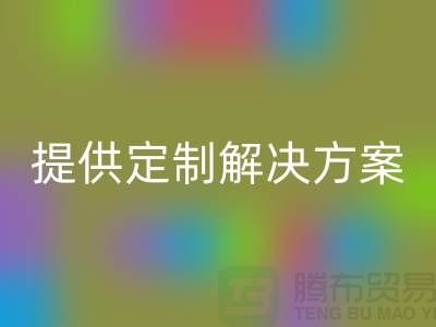优质库存染料九游体育（中国）官方授权网站公司，提供定制解决方案
