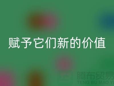 九游体育（中国）官方授权网站二手浴巾、库存浴衣与酒店睡衣，赋予它们新的价值