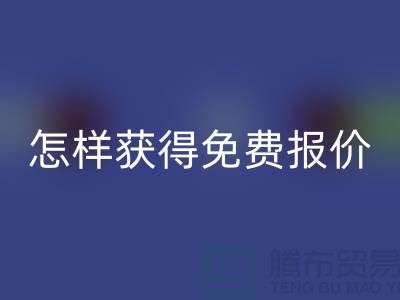 上海二手物资九游体育（中国）官方授权网站价格解析：怎样获得免费报价