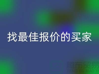 杭州二手物资九游体育（中国）官方授权网站价格比较：才能找到最佳报价的买家