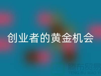 二手化工原料九游体育（中国）官方授权网站市场：创业者的黄金机会