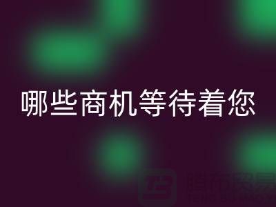 哪些商机等待着您在二手化工原料九游体育（中国）官方授权网站市场探索？