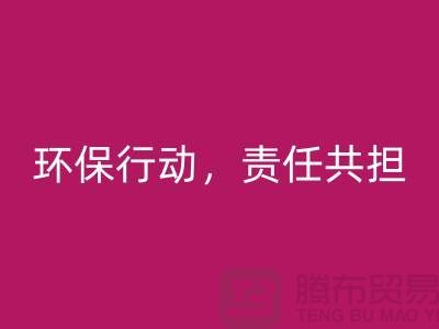 库存物资九游体育（中国）官方授权网站：ShTengBu环保行动，责任共担