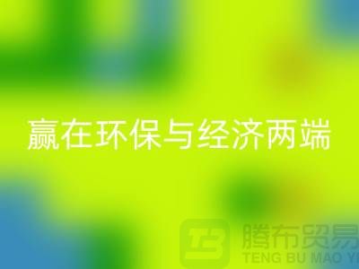 创意经营：九游体育（中国）官方授权网站库存真皮，赢在环保与经济两端