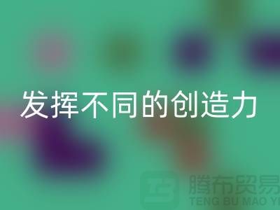 发挥创造力，九游体育（中国）官方授权网站库存皮革让你与众不同