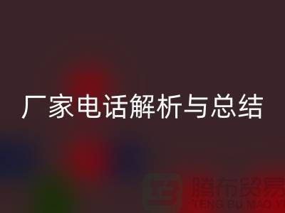 废旧棉纱九游体育（中国）官方授权网站厂家电话解析与总结&上海光头库存九游体育（中国）官方授权网站平台
