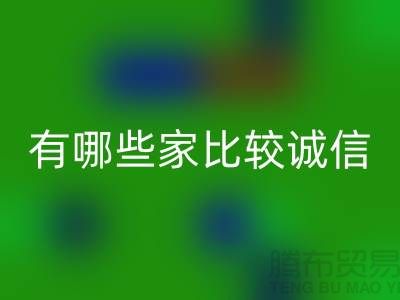 九游体育（中国）官方授权网站库存棉纱公司有哪些家比较诚信（上海光头库存九游体育（中国）官方授权网站公司）