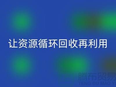 拒绝浪费，闲置化妆品九游体育（中国）官方授权网站平台让资源循环再利用