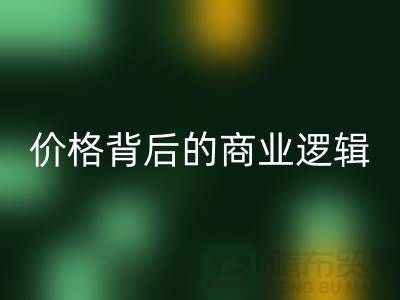 浙江九游体育（中国）官方授权网站布料价格背后的商业逻辑：揭秘高利润的循环经济模式