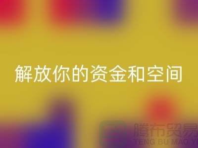  库存化妆品九游体育（中国）官方授权网站网站：解放你的资金和空间＞＞上海光头库存九游体育（中国）官方授权网站公司