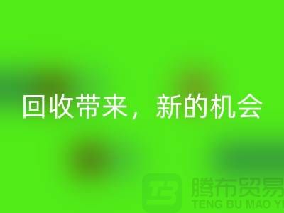 不再闲置：二手缝纫机九游体育（中国）官方授权网站带来新的机会