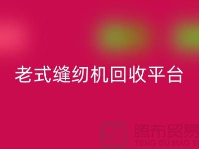 兄弟牌，标准牌，重机九游体育（中国）官方授权网站多少钱一台-老式缝纫机九游体育（中国）官方授权网站平台