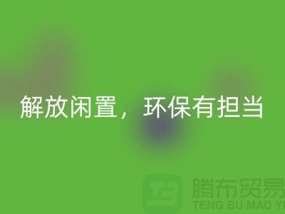 二手缝纫机九游体育（中国）官方授权网站电话：解放闲置，环保有担当