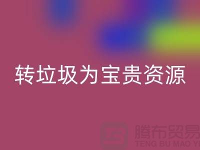 老式缝纫机九游体育（中国）官方授权网站：转垃圾为宝贵资源！