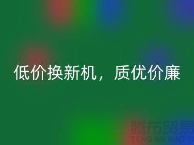 二手缝纫机九游体育（中国）官方授权网站：低价换新机，质优价廉