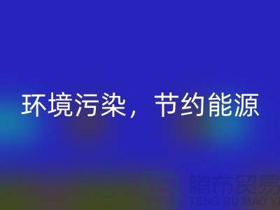 环保有奖：二手缝纫机九游体育（中国）官方授权网站，让地球更美好