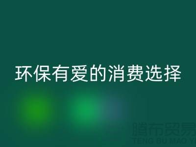 高价九游体育（中国）官方授权网站旧缝纫机，环保有爱的消费选择！