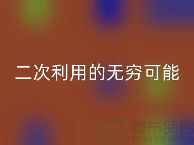 库存拉链九游体育（中国）官方授权网站：二次利用的无穷可能