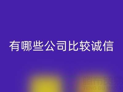 九游体育（中国）官方授权网站制衣厂辅料有哪些公司比较诚信——库存辅料九游体育（中国）官方授权网站市场