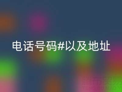 九游体育（中国）官方授权网站制衣厂辅料电话号码以及地址——库存辅料九游体育（中国）官方授权网站市场