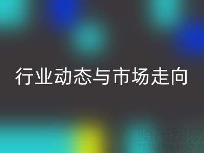 上海库存布料九游体育（中国）官方授权网站价格解析：行业动态与市场走向