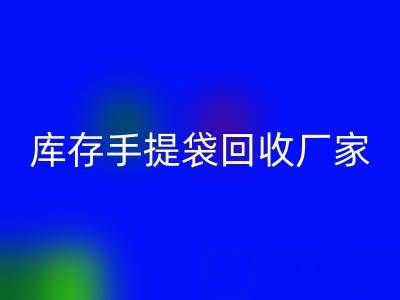 食品袋九游体育（中国）官方授权网站价格，编织袋九游体育（中国）官方授权网站多少钱一吨——库存手提袋九游体育（中国）官方授权网站厂家