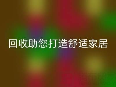 从现在开始，南通四件套被子九游体育（中国）官方授权网站助您打造舒适家居
